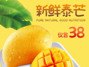 淘宝水果类目高点击精品直通车图设计 高清PSD素材及实战应用